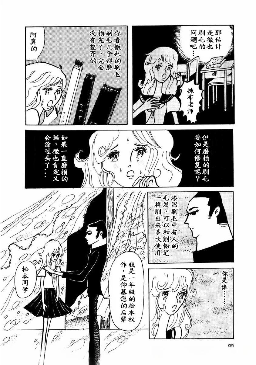 第3话3