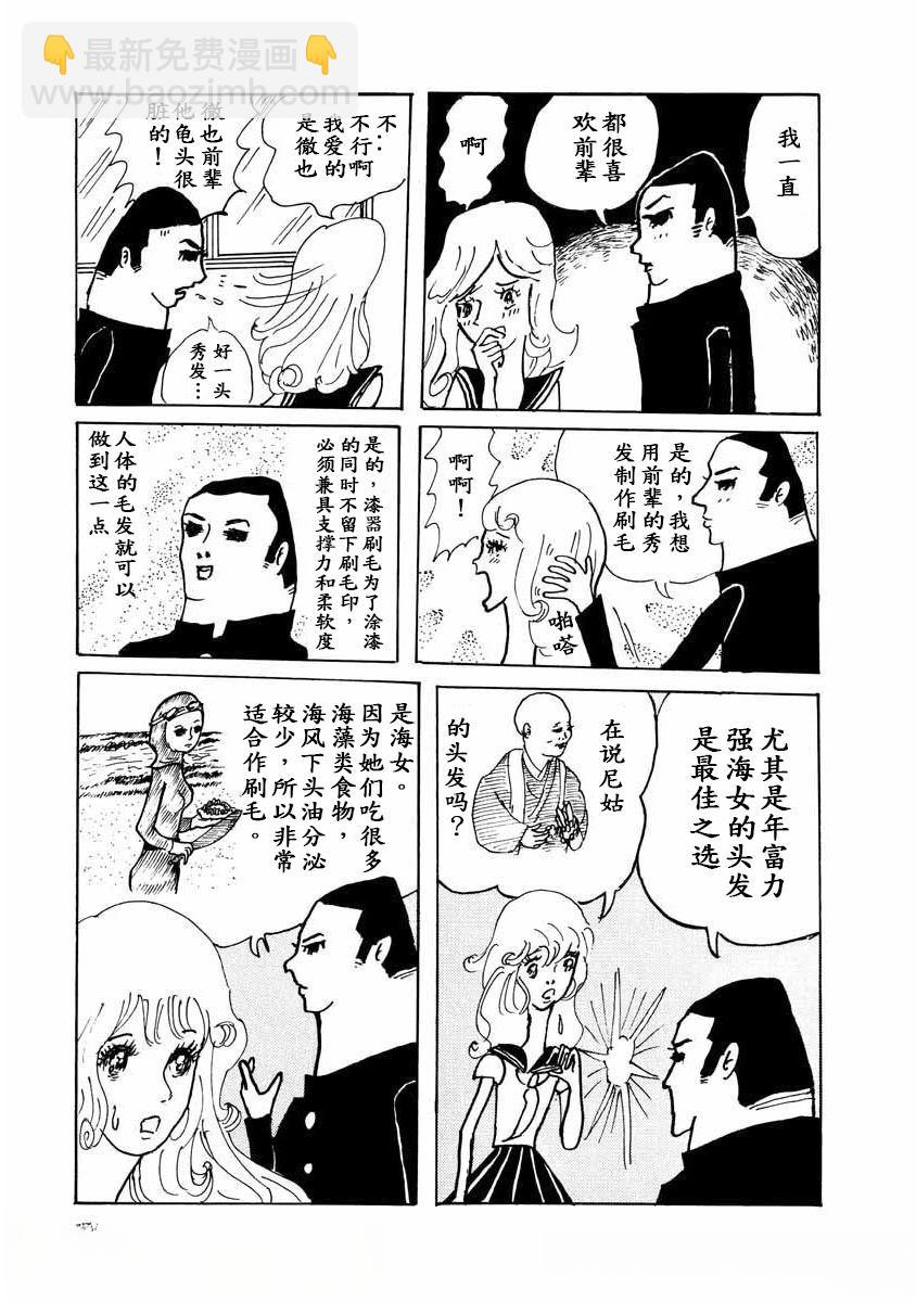 第3话4