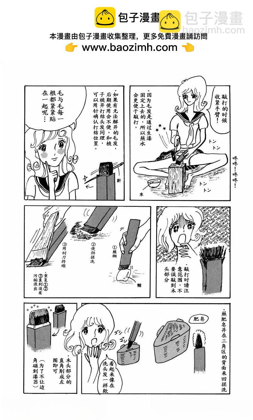 第3话6