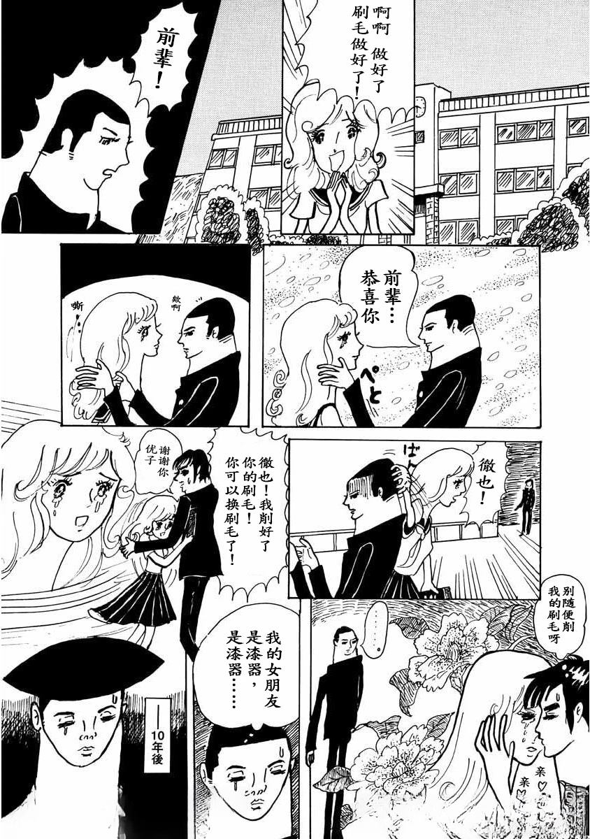 第3话7