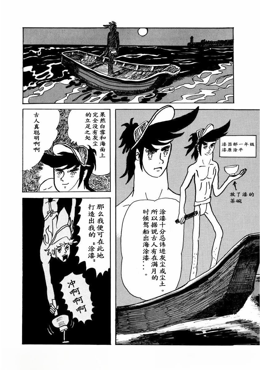 第3话8