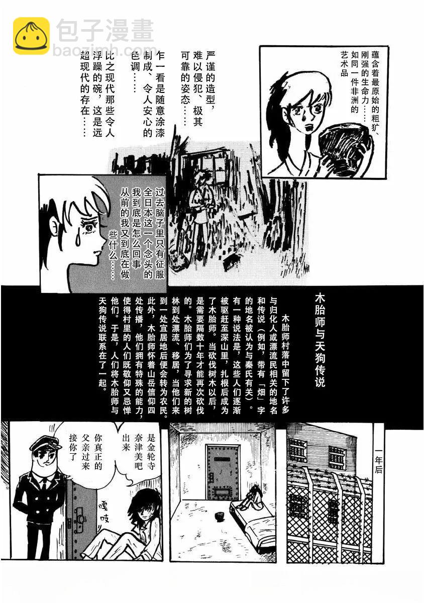 第6话10
