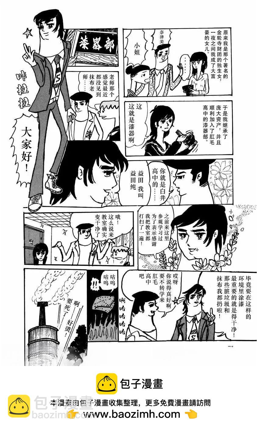 第6话11