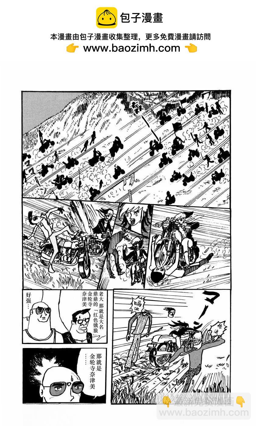 第6话2