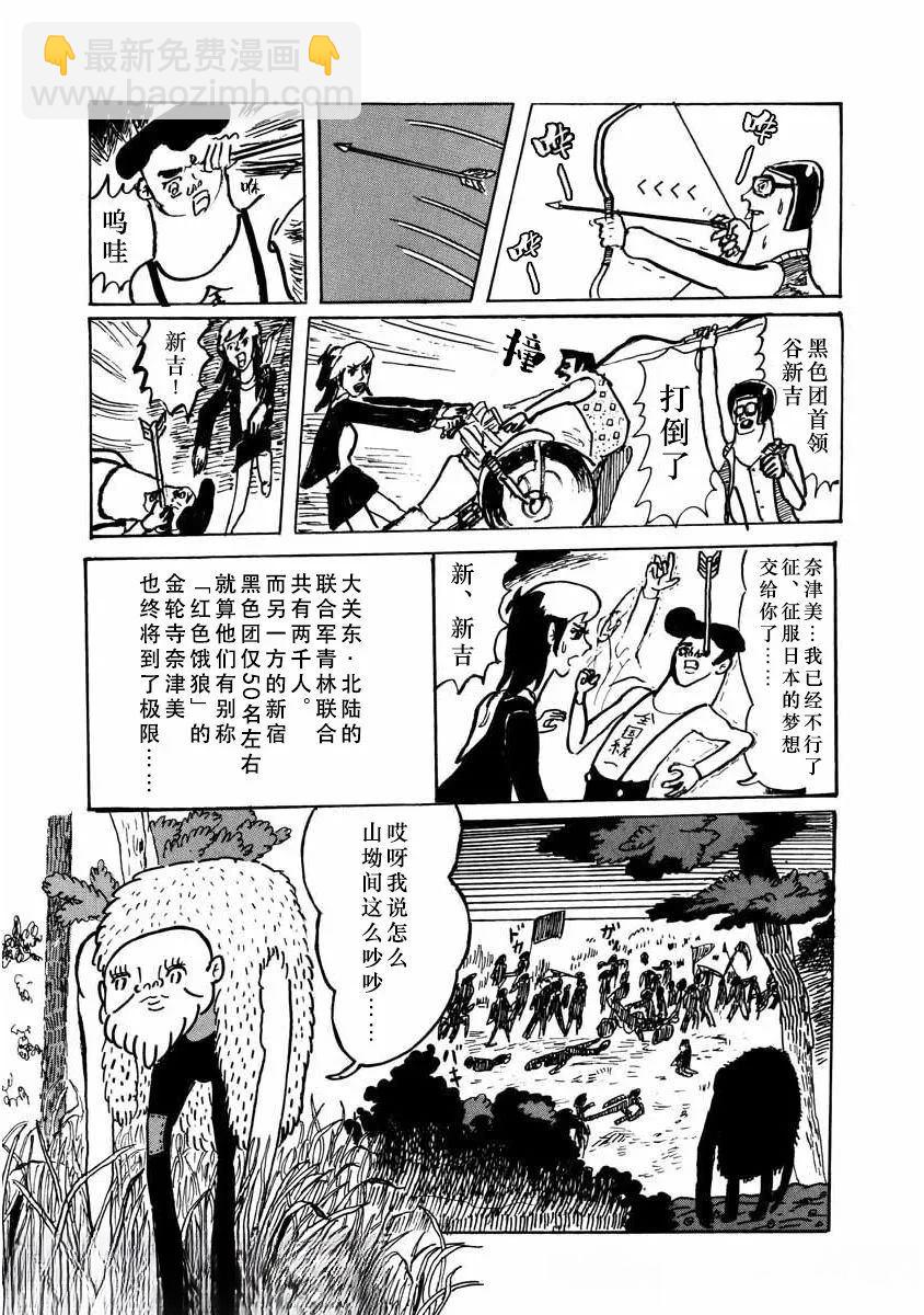 第6话3