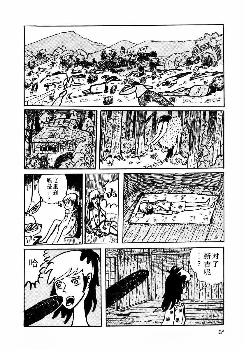 第6话5