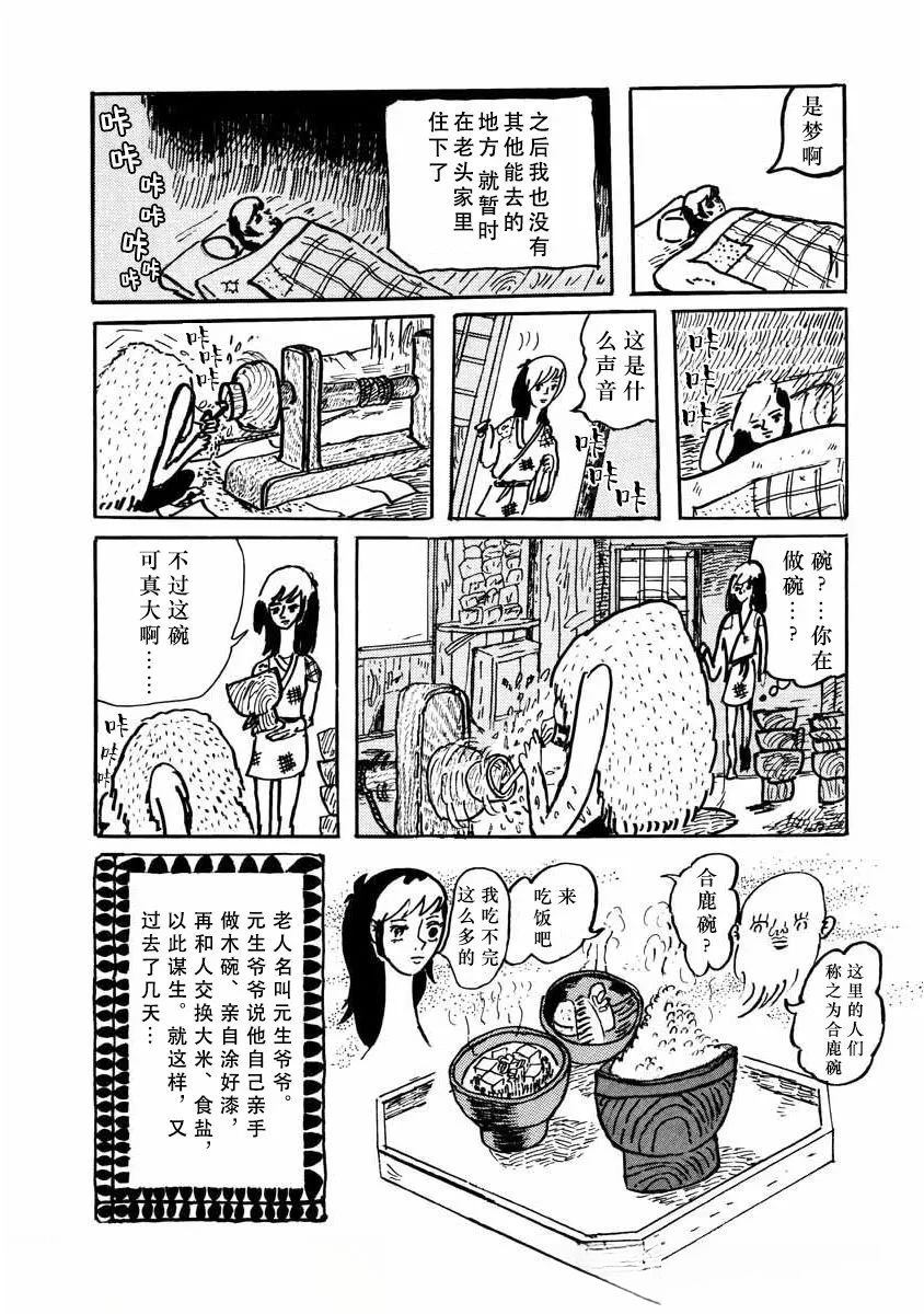 第6话7