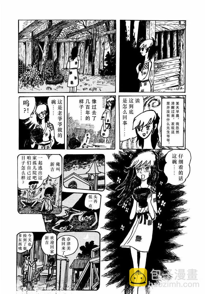 第6话8