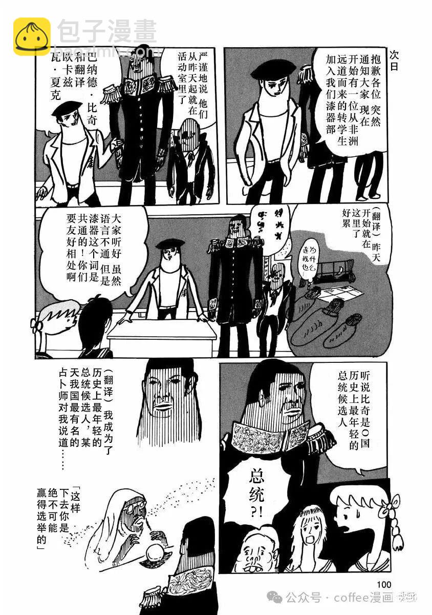 第9话7