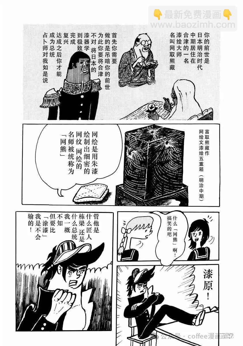 第9话8