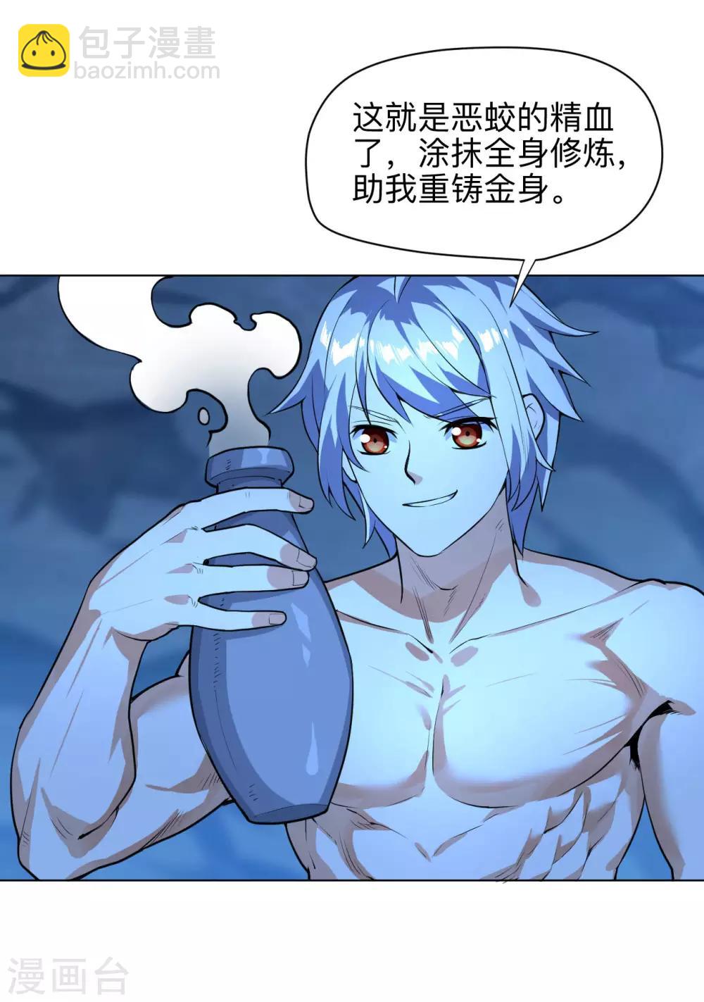 第13话 入洞底20