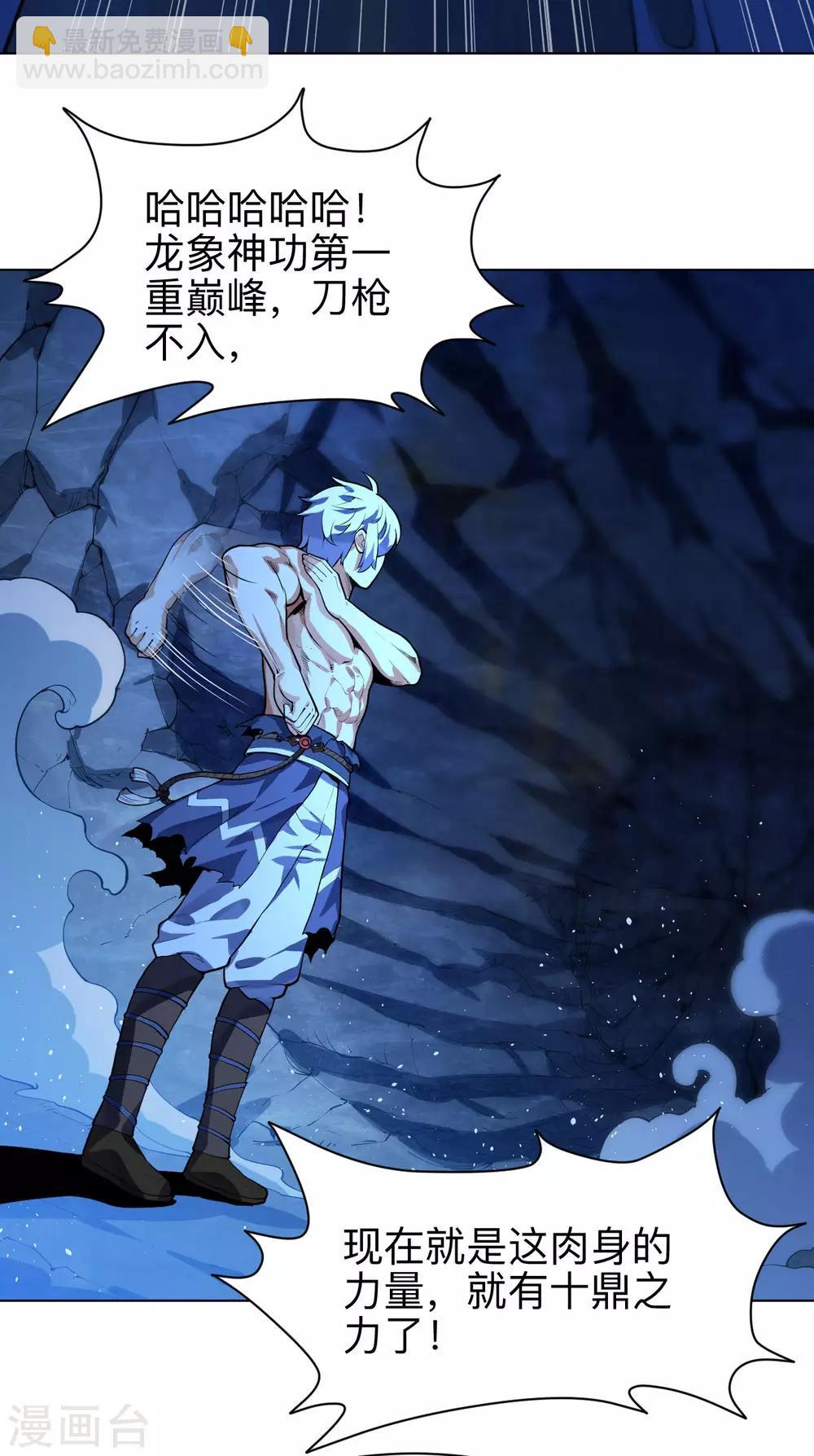 第13话 入洞底29
