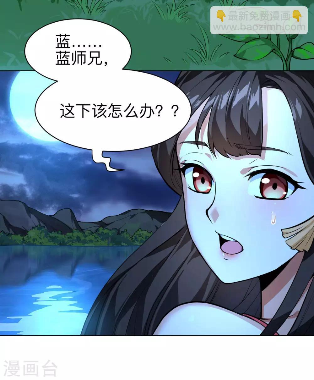 第13话 入洞底3