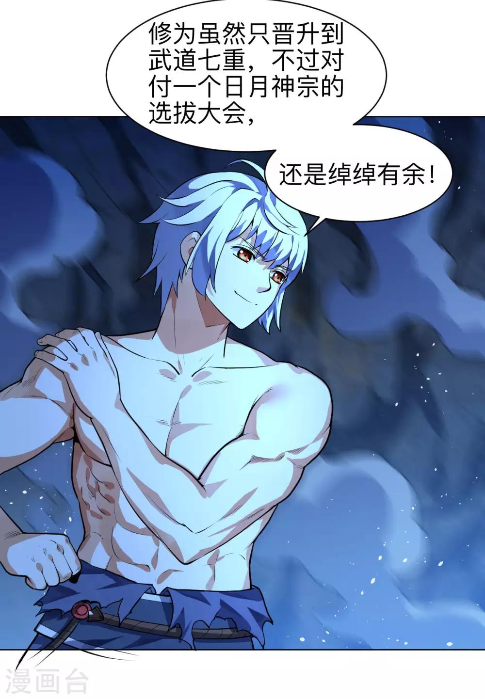 第13话 入洞底30