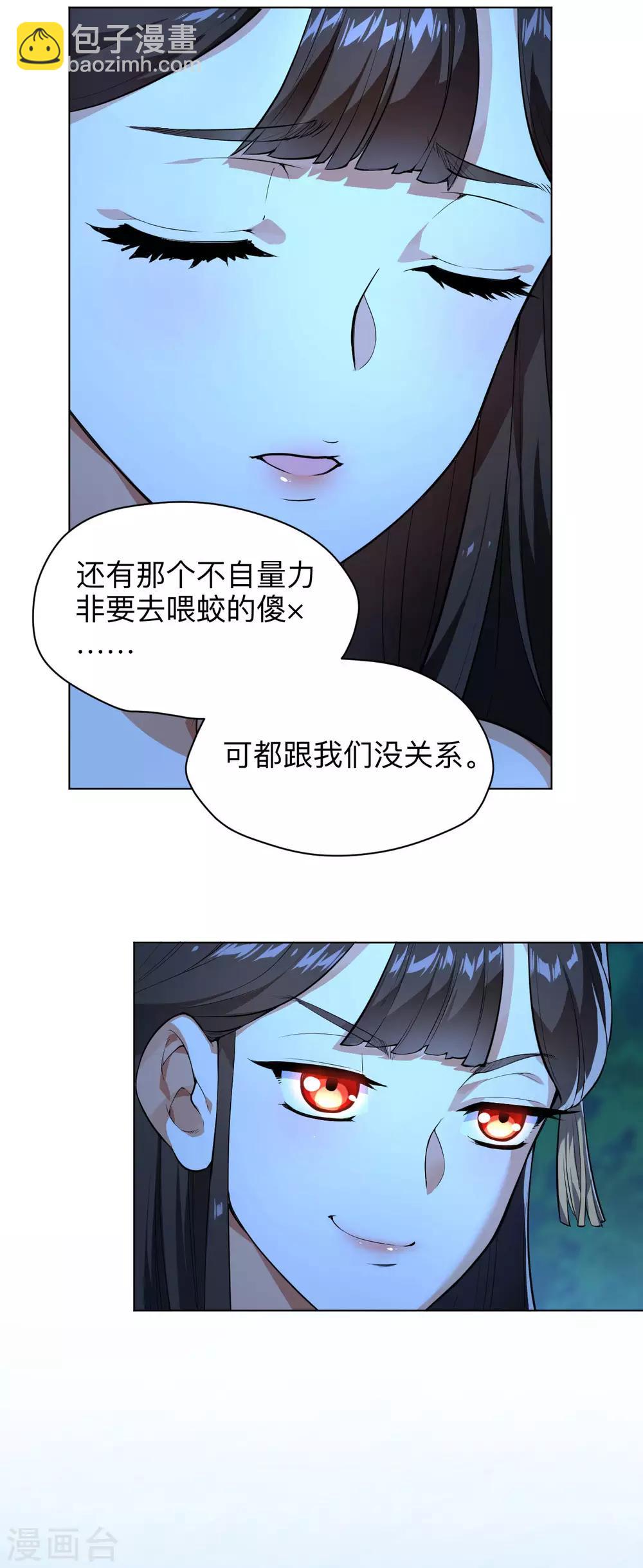 第13话 入洞底6