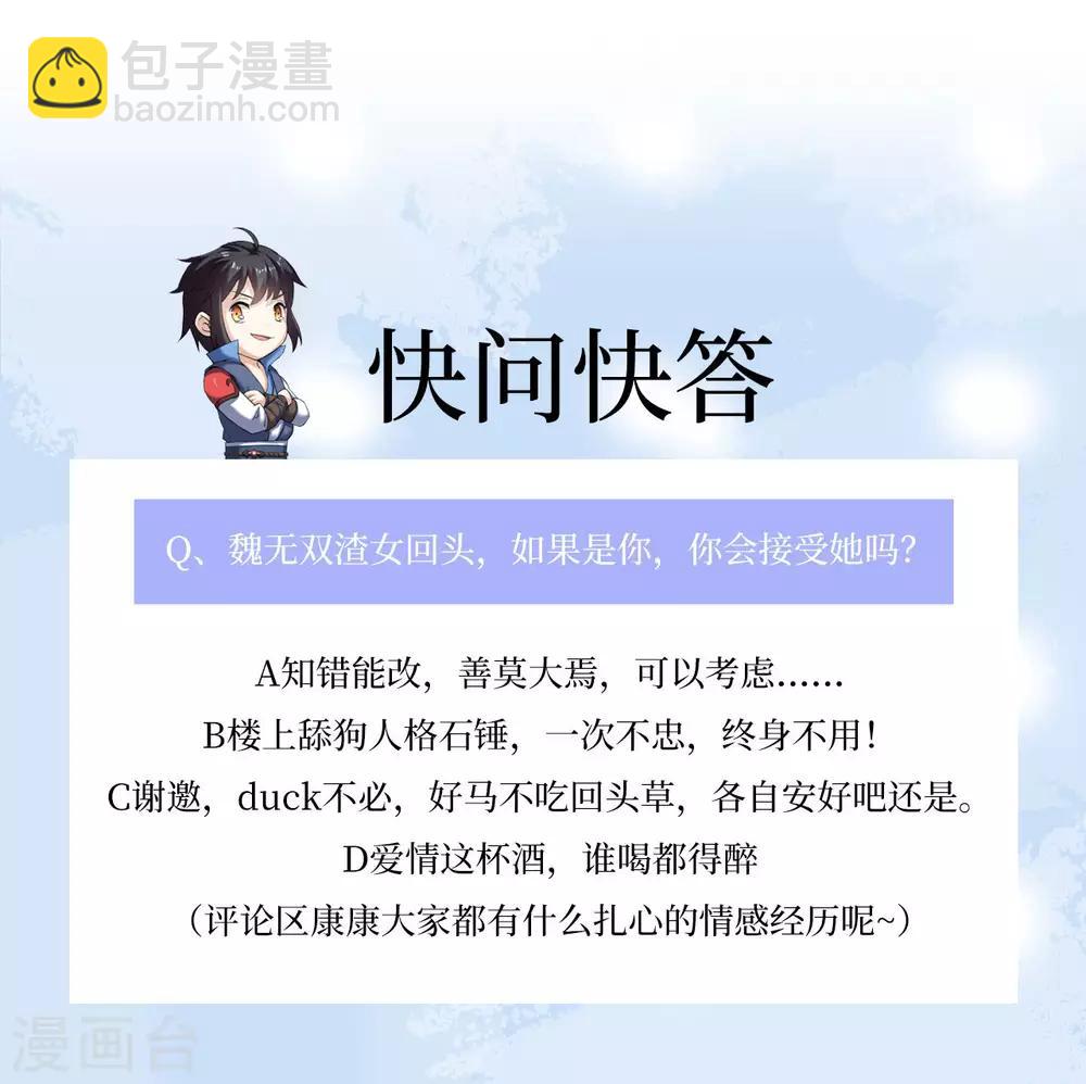 第23话 再见慕容秋37