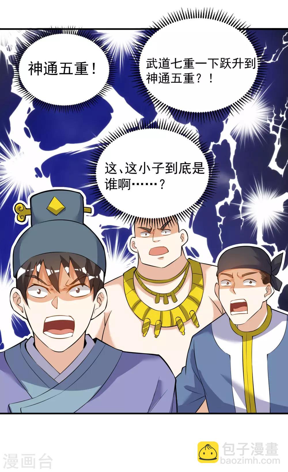 第42话 炼体功法双修10