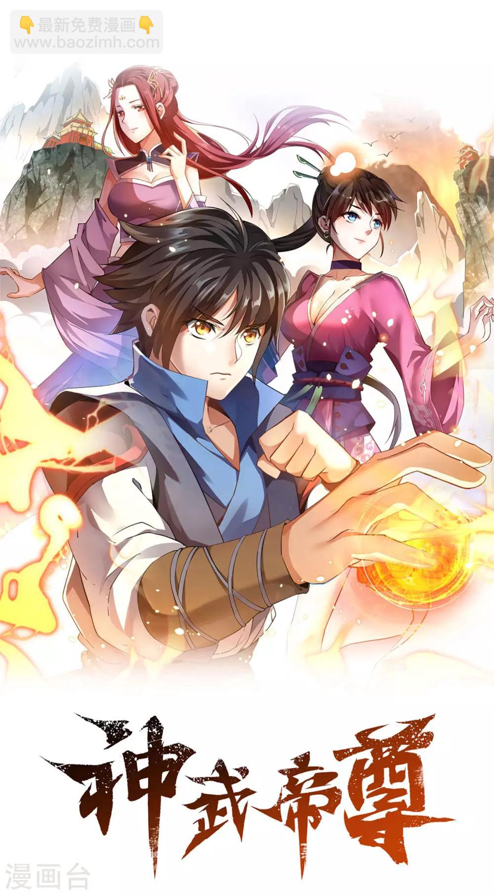 第42话 炼体功法双修2