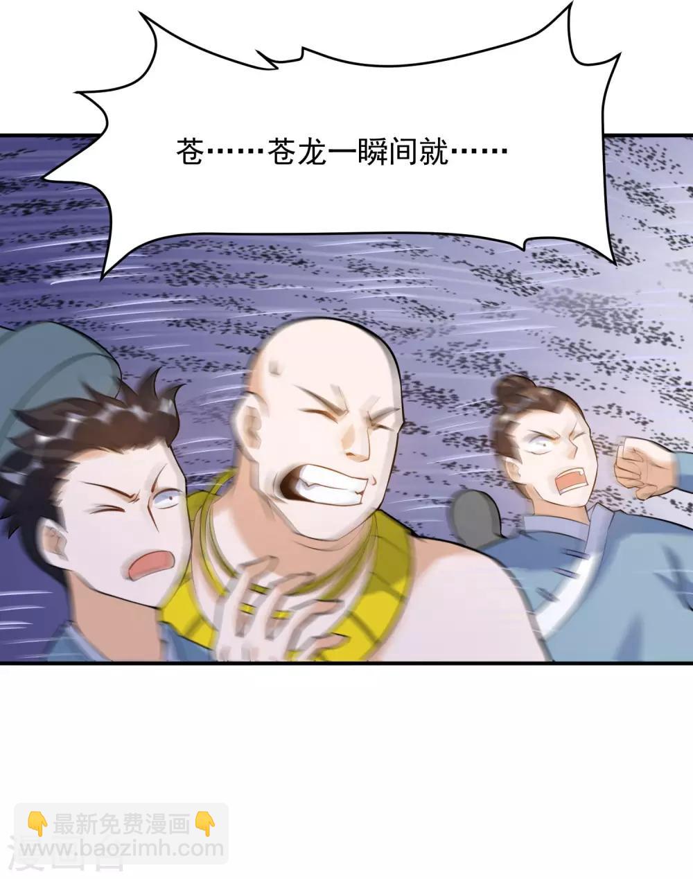 第42话 炼体功法双修28