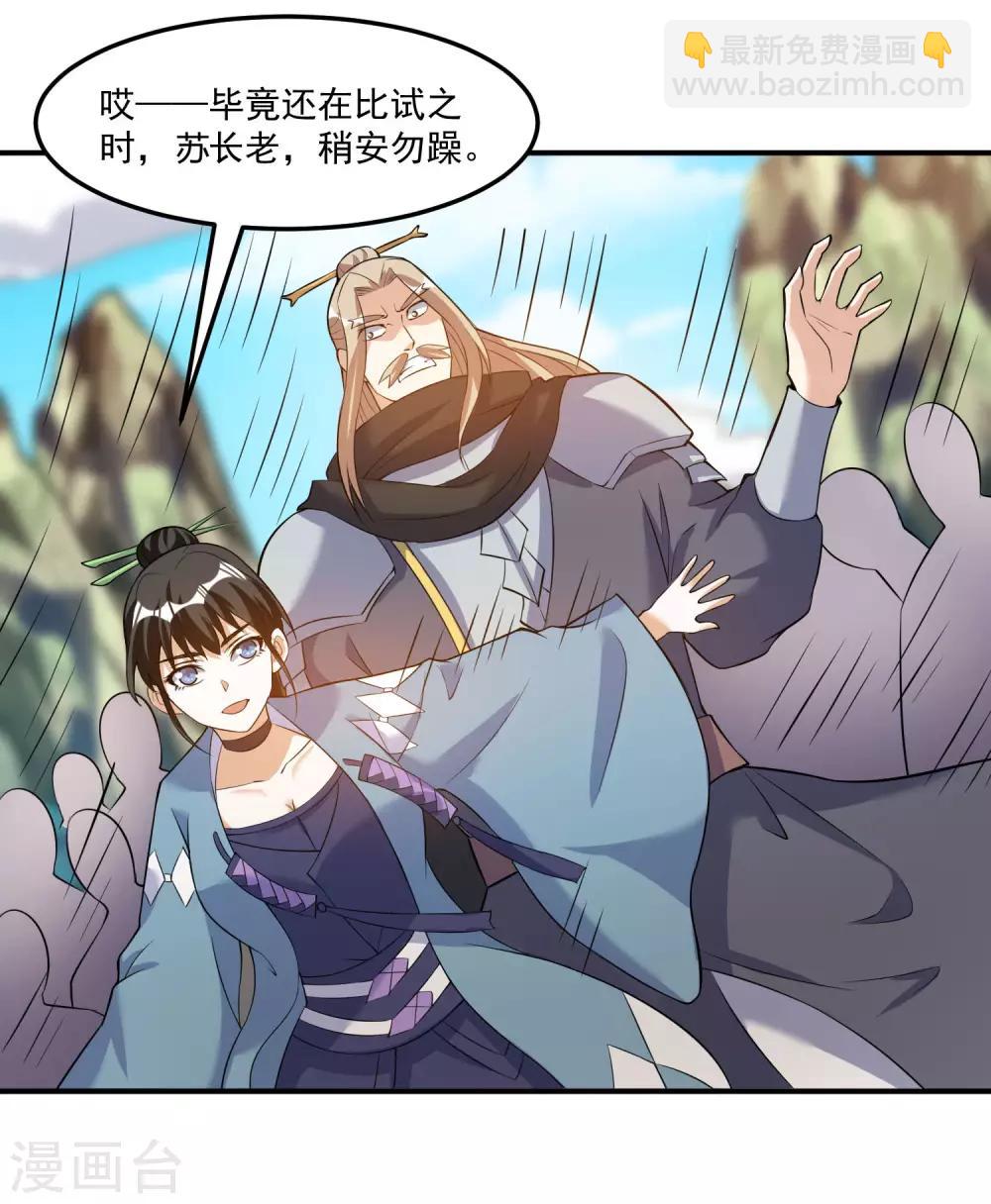 第42话 炼体功法双修30