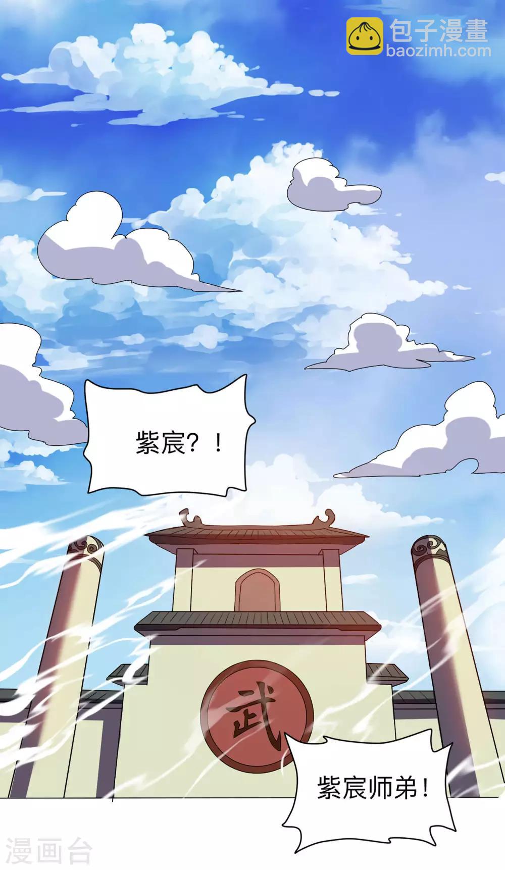 第42话 炼体功法双修39