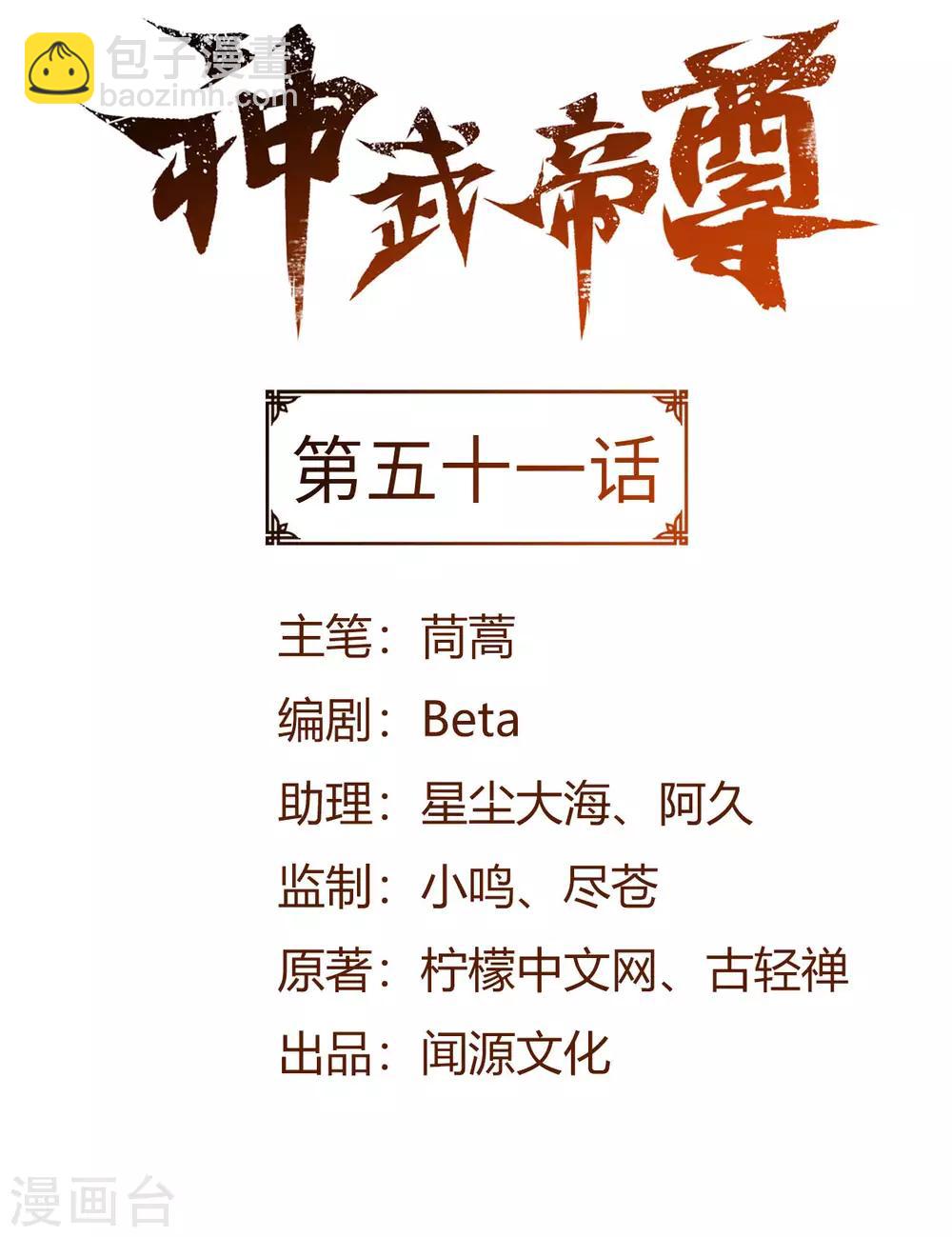 第51话 神通境第一1