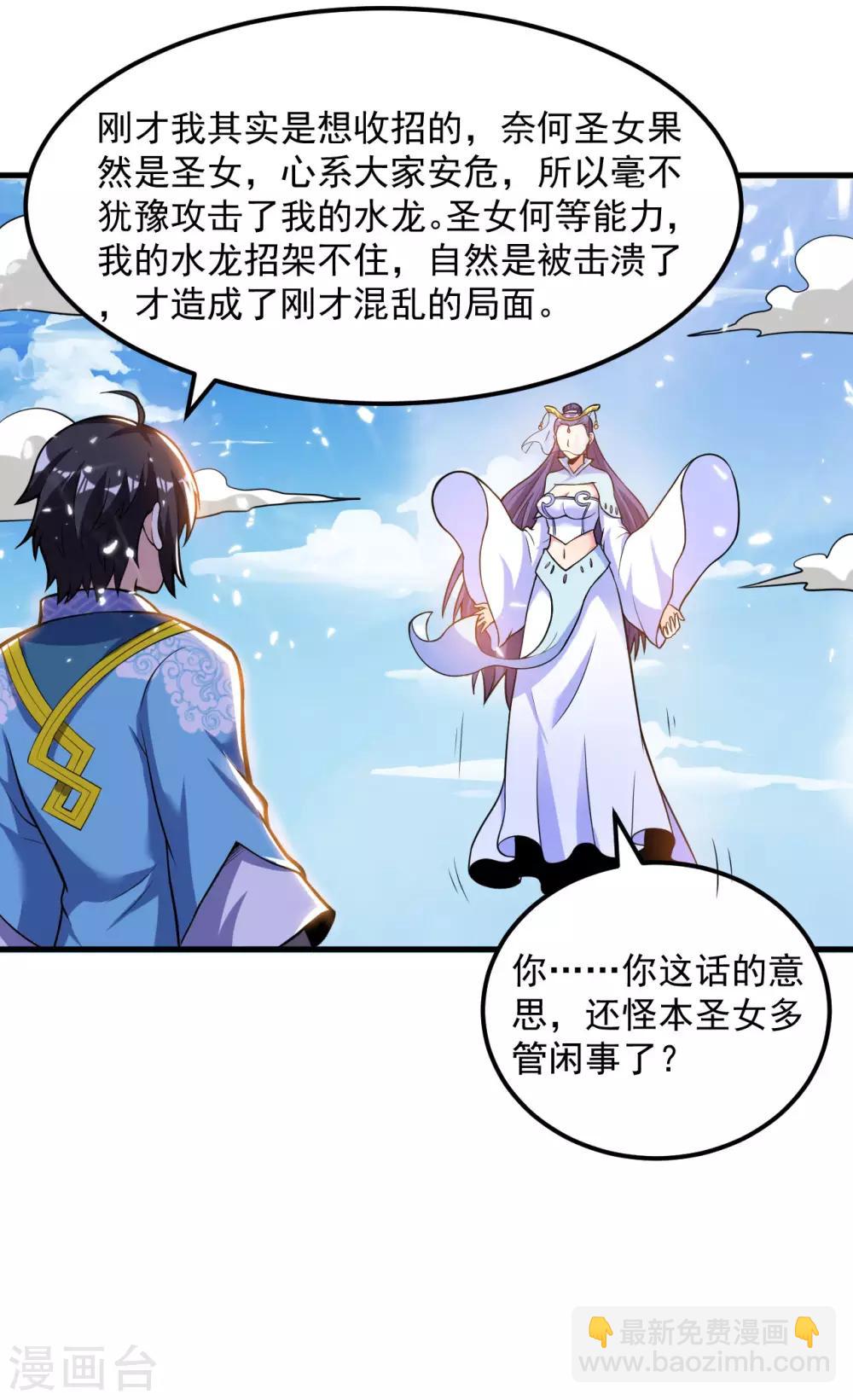 第51话 神通境第一13