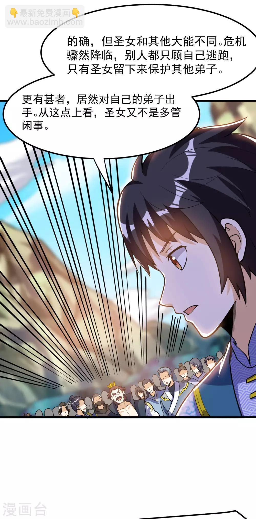 第51话 神通境第一14