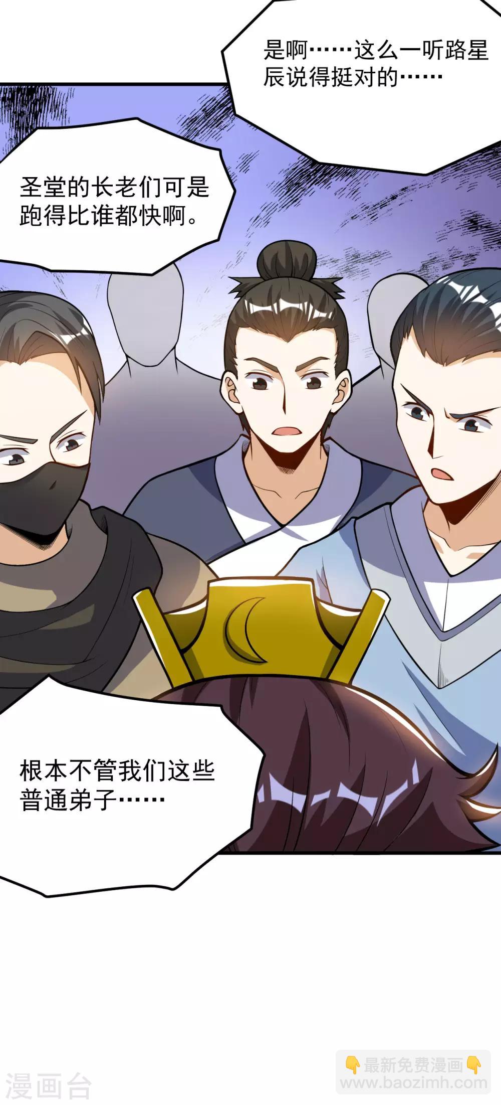 第51话 神通境第一15