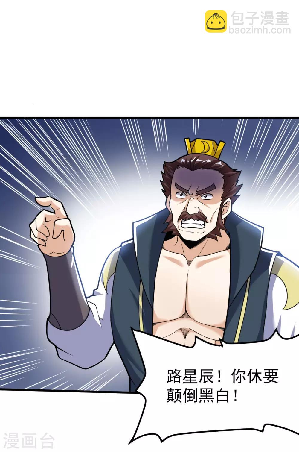 第51话 神通境第一16