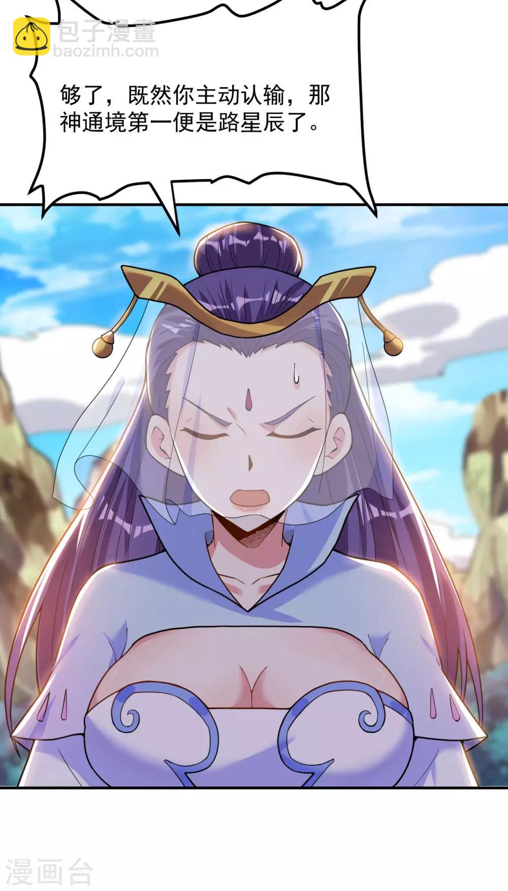 第51话 神通境第一25