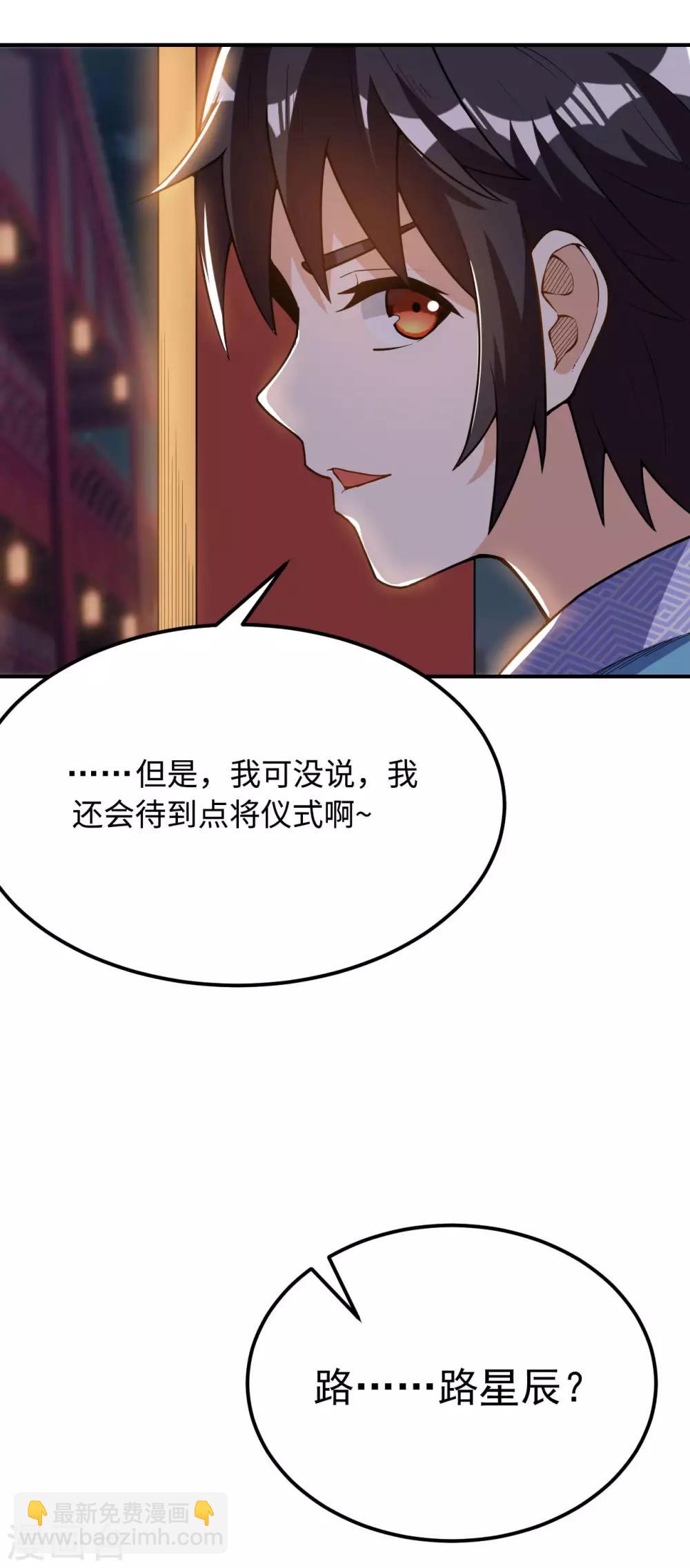 第51话 神通境第一29