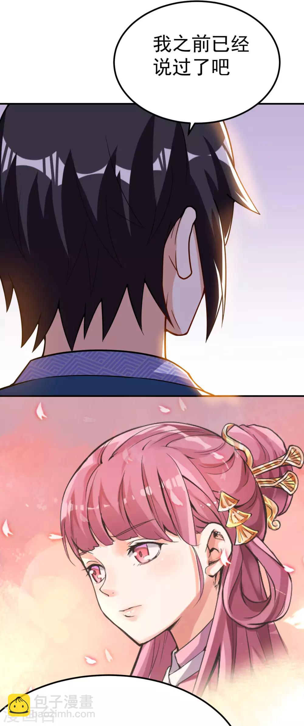 第51话 神通境第一35