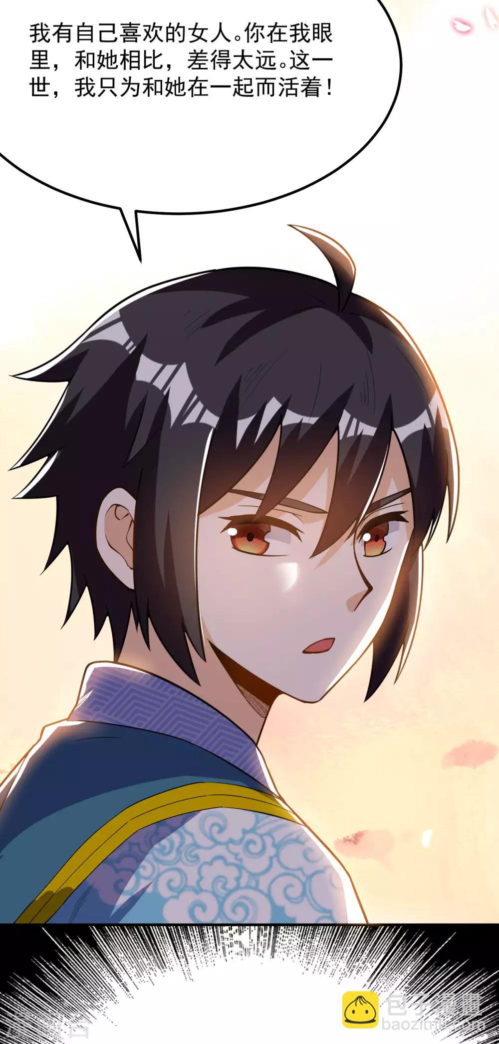 第51话 神通境第一36