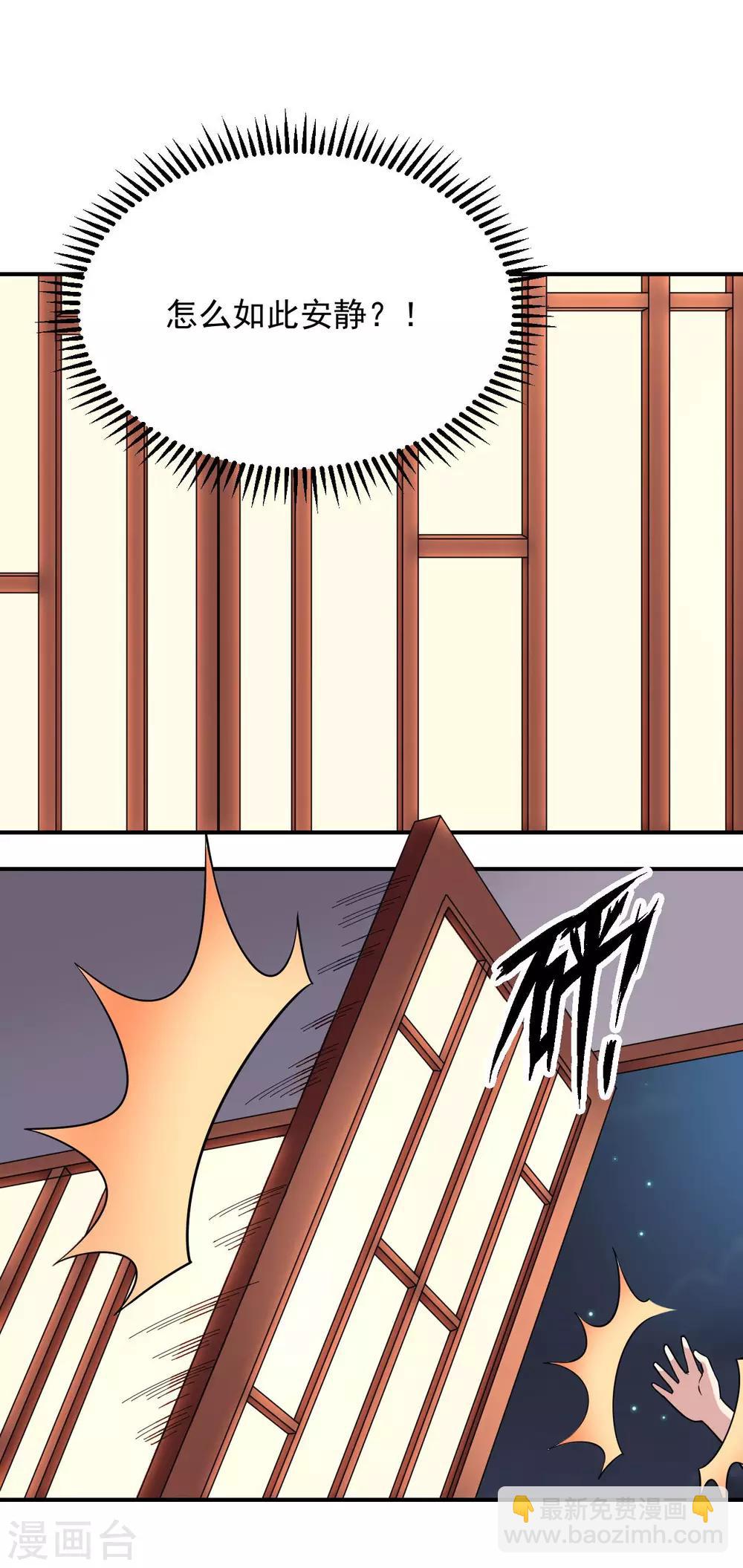 第51话 神通境第一41