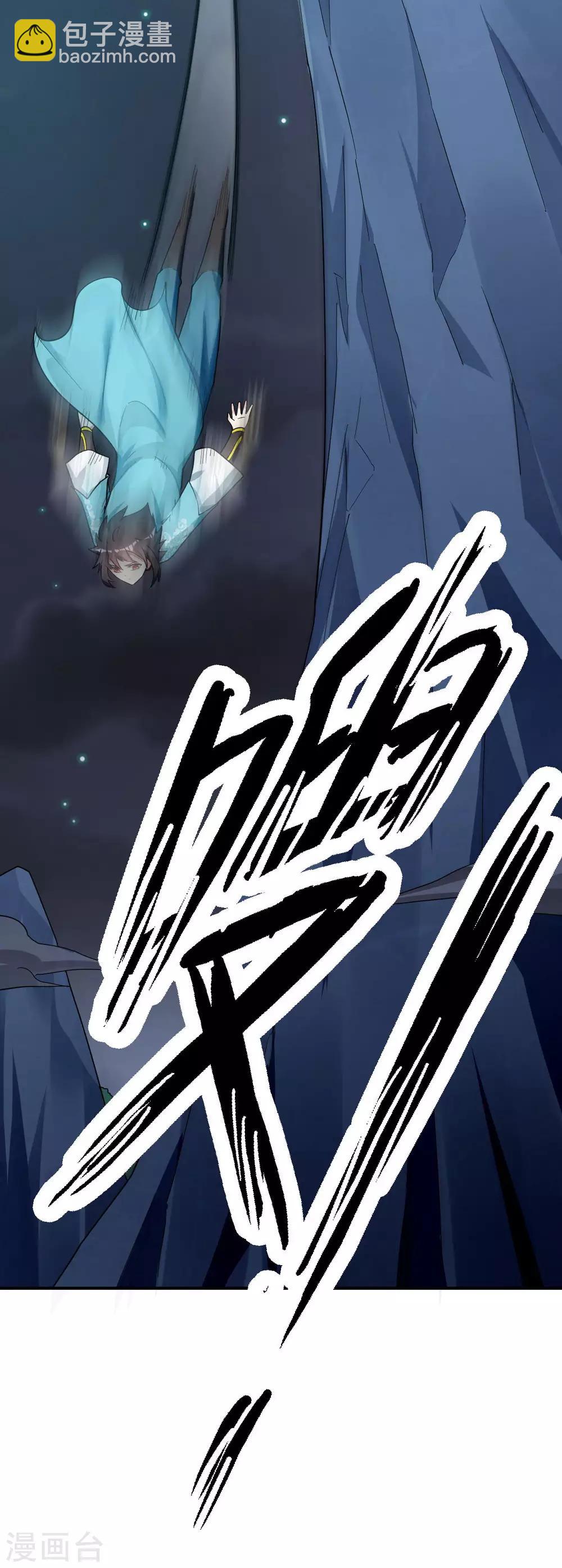 第51话 神通境第一45