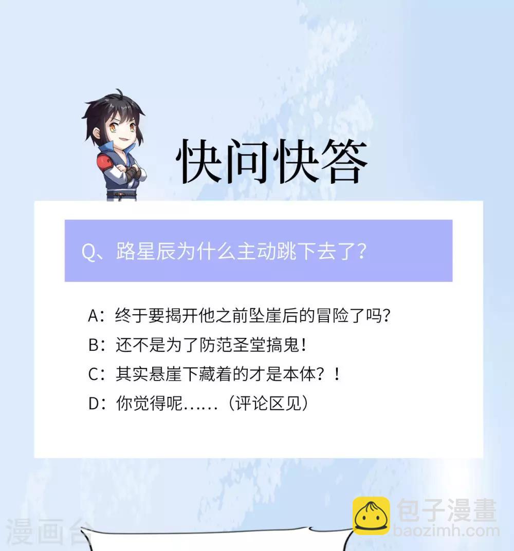 第51话 神通境第一47