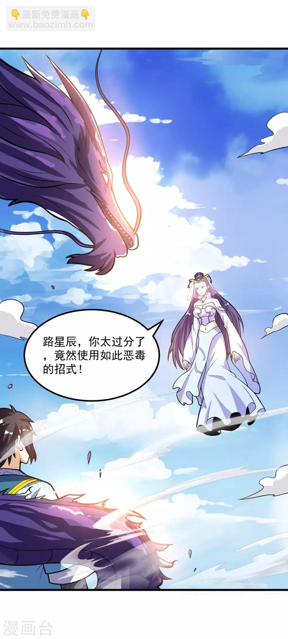 第51话 神通境第一5