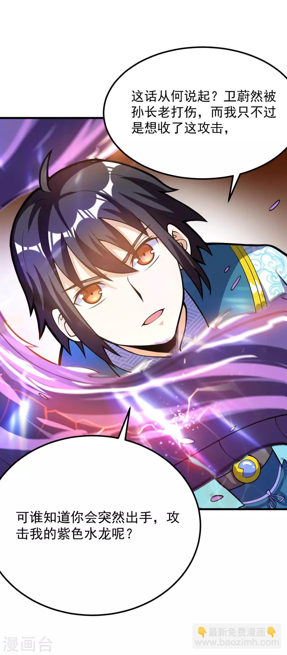 第51话 神通境第一6