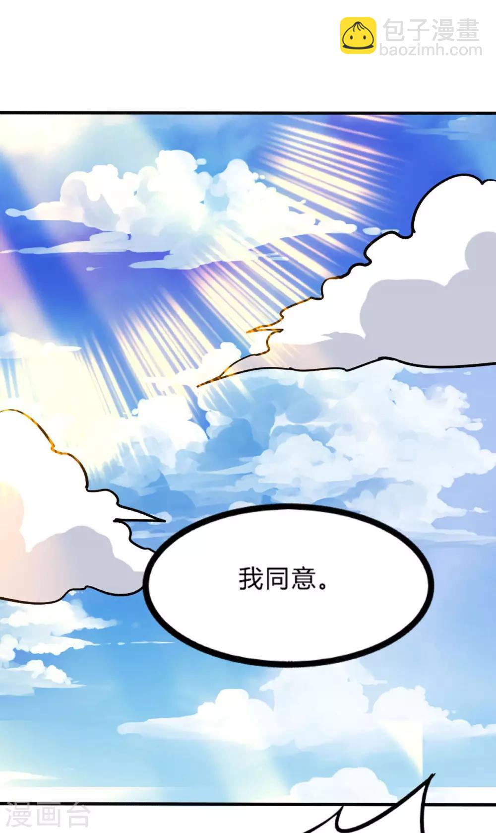 第55话 亲传二师兄11