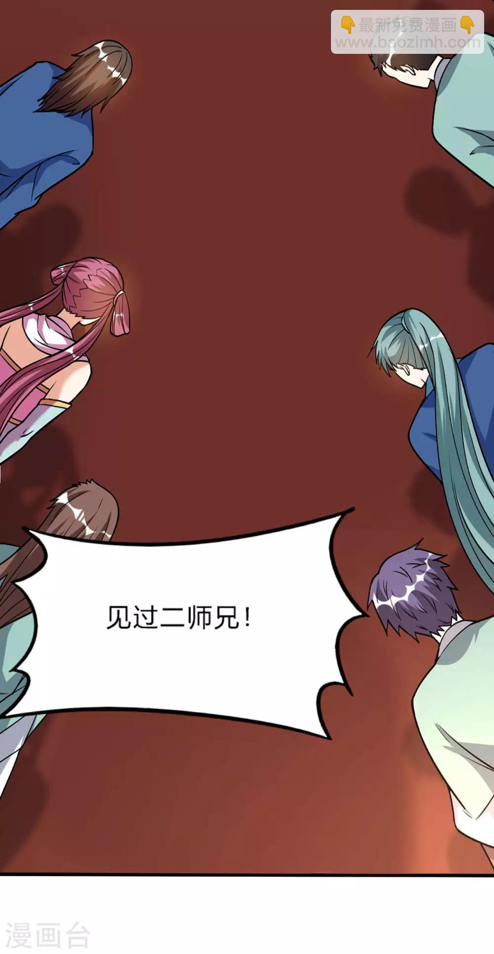 第55话 亲传二师兄15