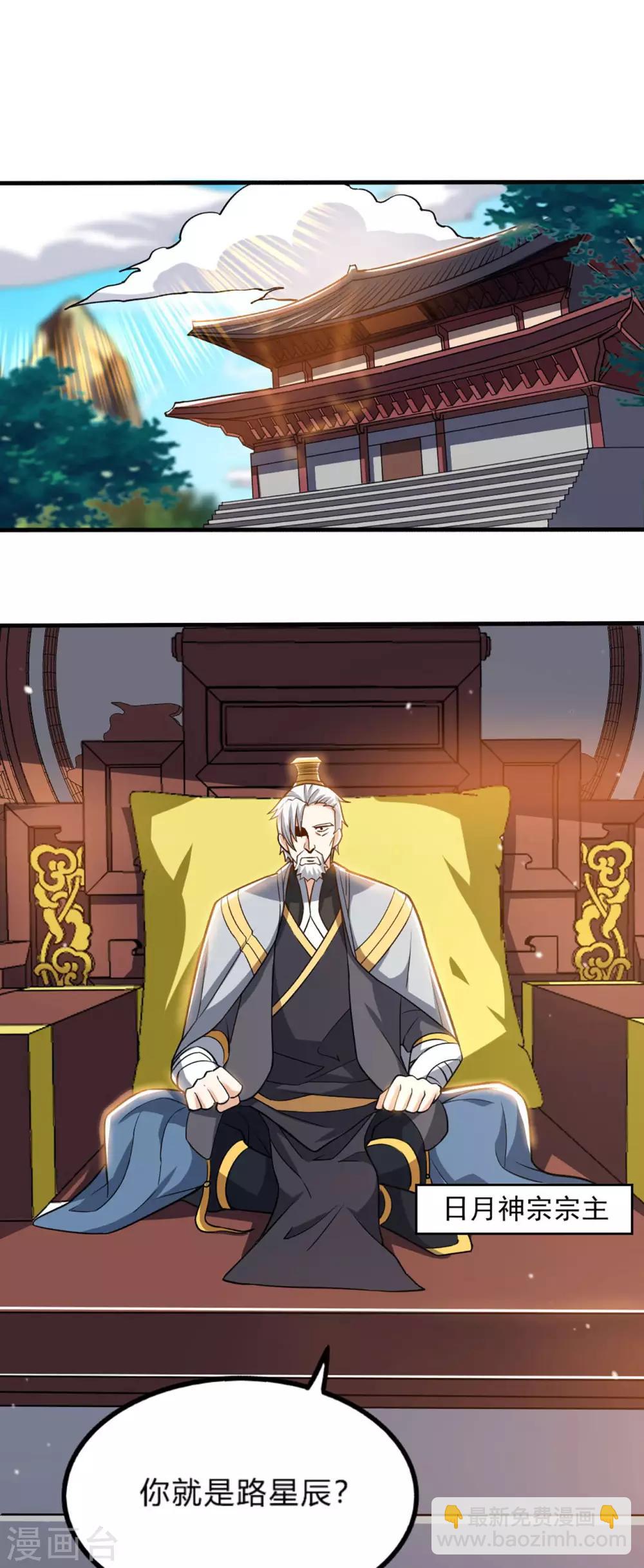 第55话 亲传二师兄2