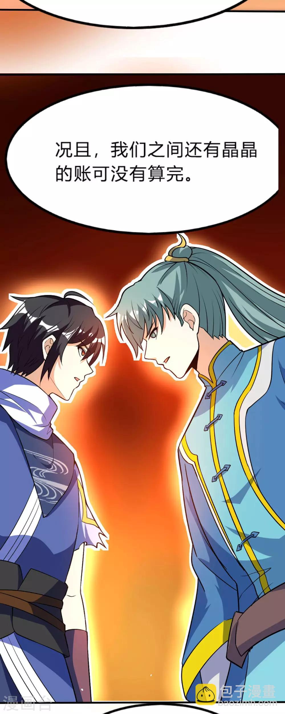 第55话 亲传二师兄21