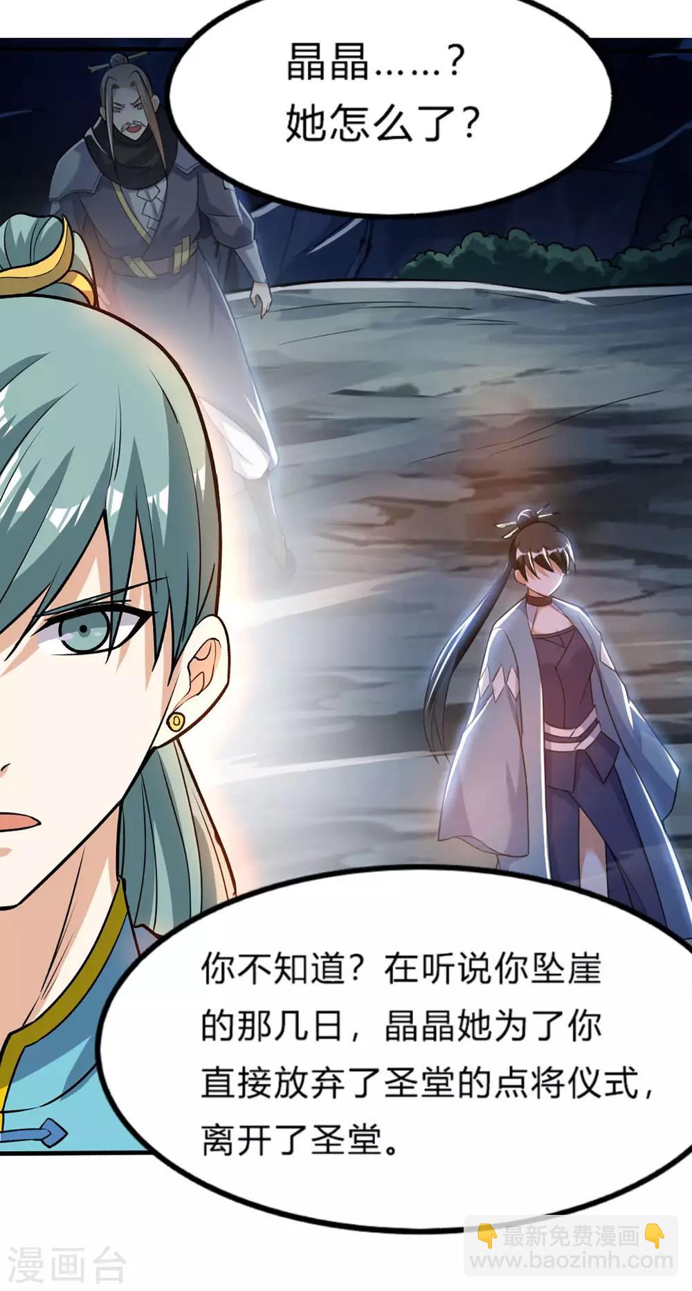第55话 亲传二师兄22