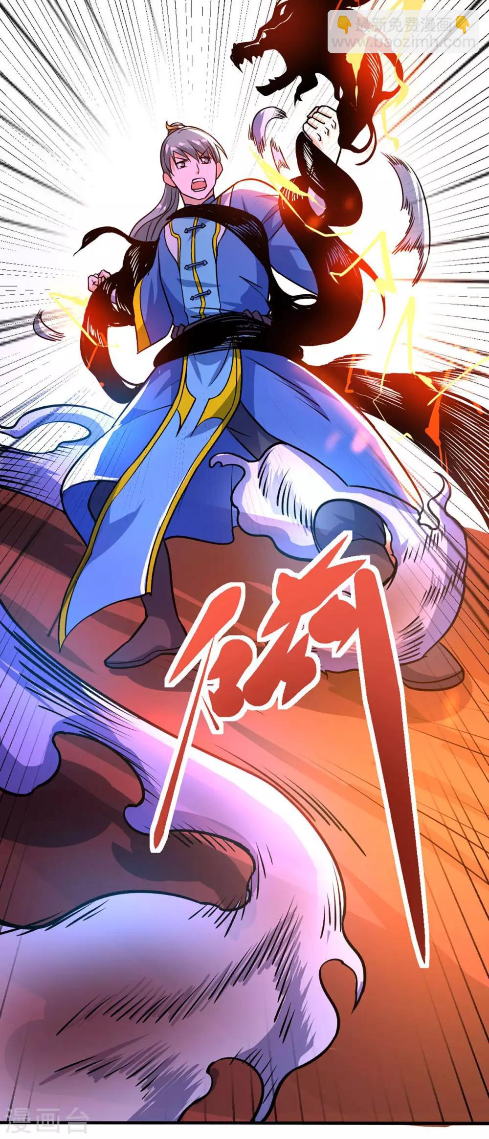 第55话 亲传二师兄37