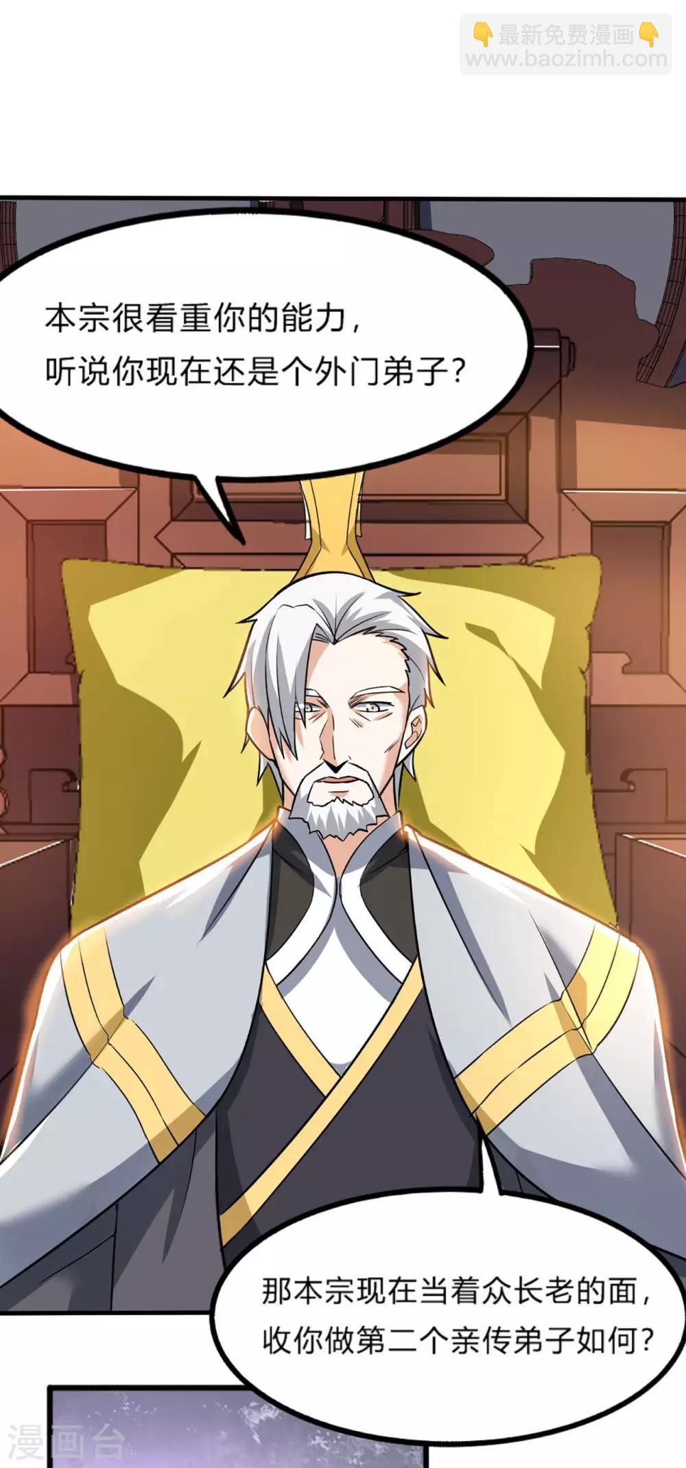 第55话 亲传二师兄4