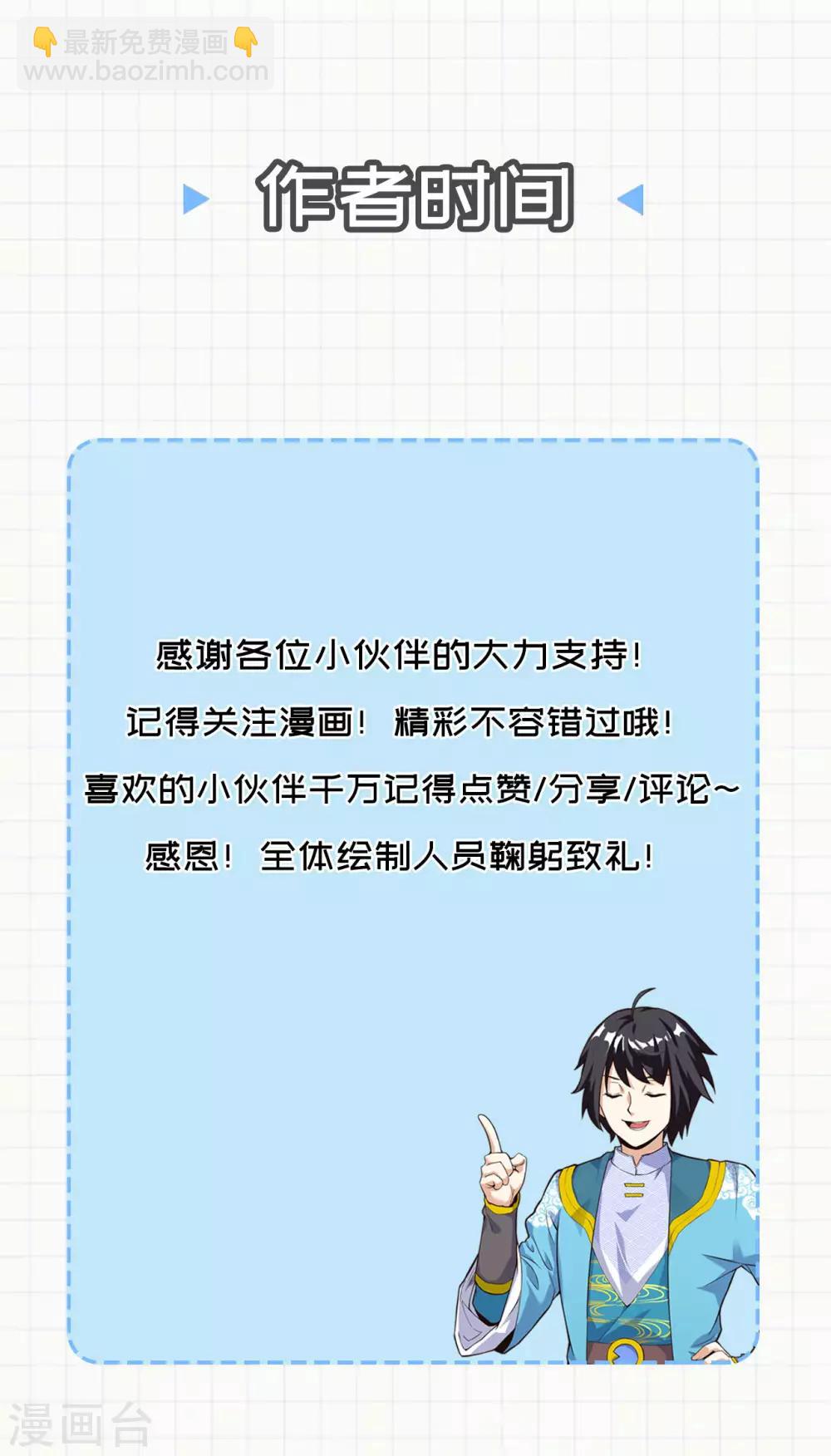 第55话 亲传二师兄44