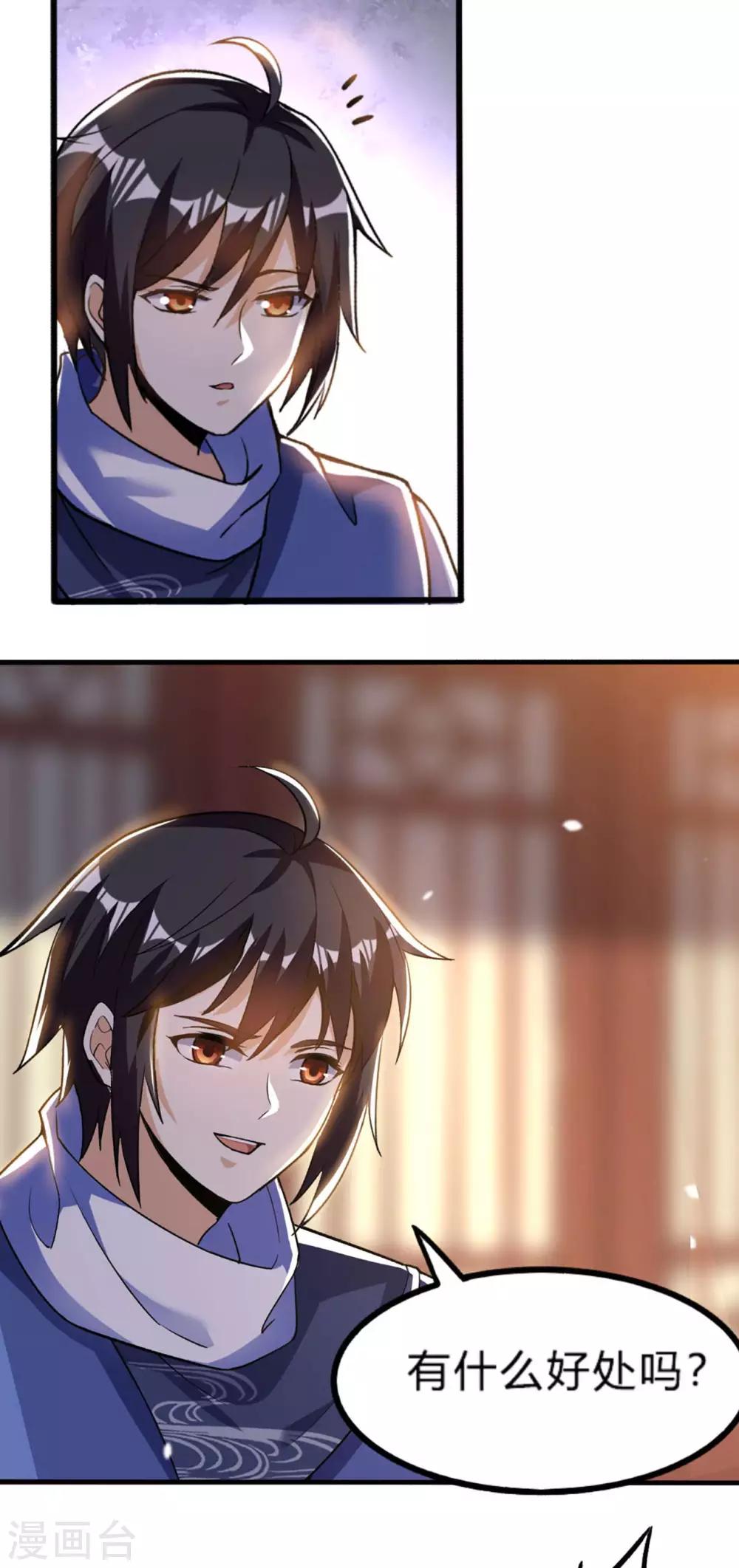 第55话 亲传二师兄5