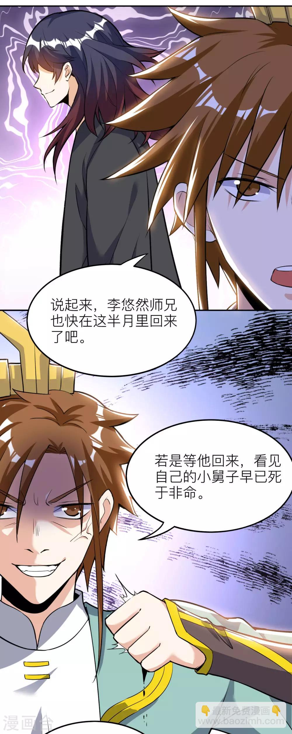 第56话 固本培元丹20