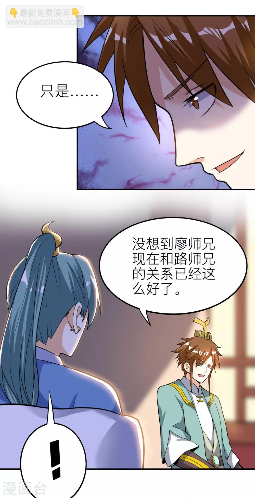 第56话 固本培元丹24